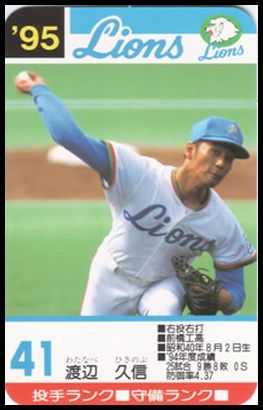41 Hisanobu Watanabe